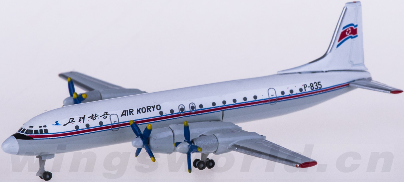 herpa 1:500 533485 air koryo 朝鲜高丽航空 ilyushin il-18 p-835