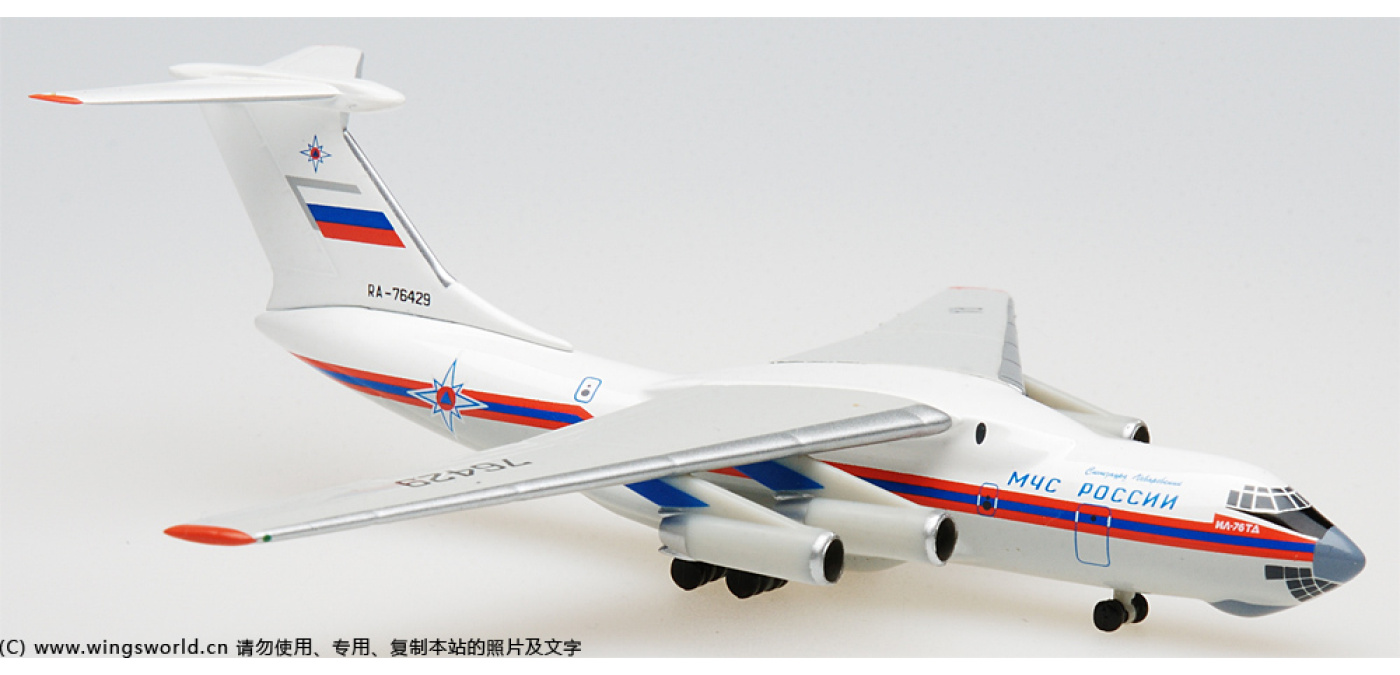 503587 俄罗斯紧急情况部Ilyushin IL-76TD RA-76429 Herpa 1:500