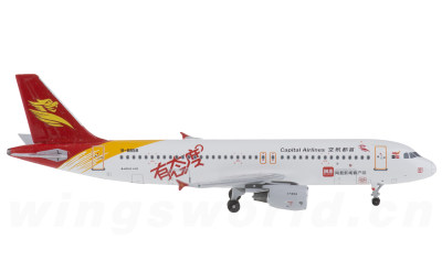 HYJLwings 1:400 首都航空 Airbus A320 B-6858