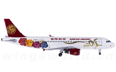 Juneyao Airlines 吉祥航空 Airbus A320 B-6717 10周年彩绘