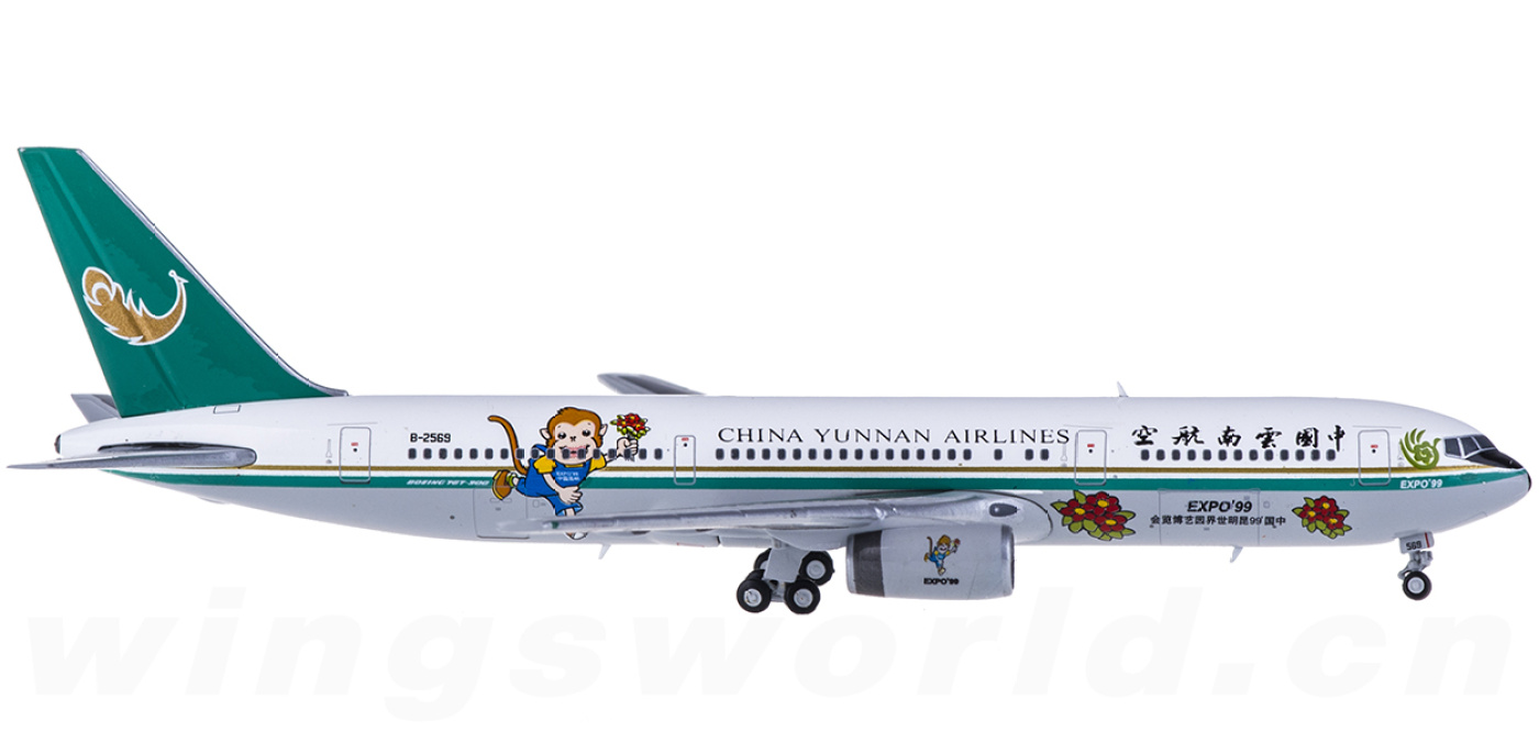 KD4673 China Yunnan Airlines 中国云南航空 Boeing 767300 B2569 JC Wings 1