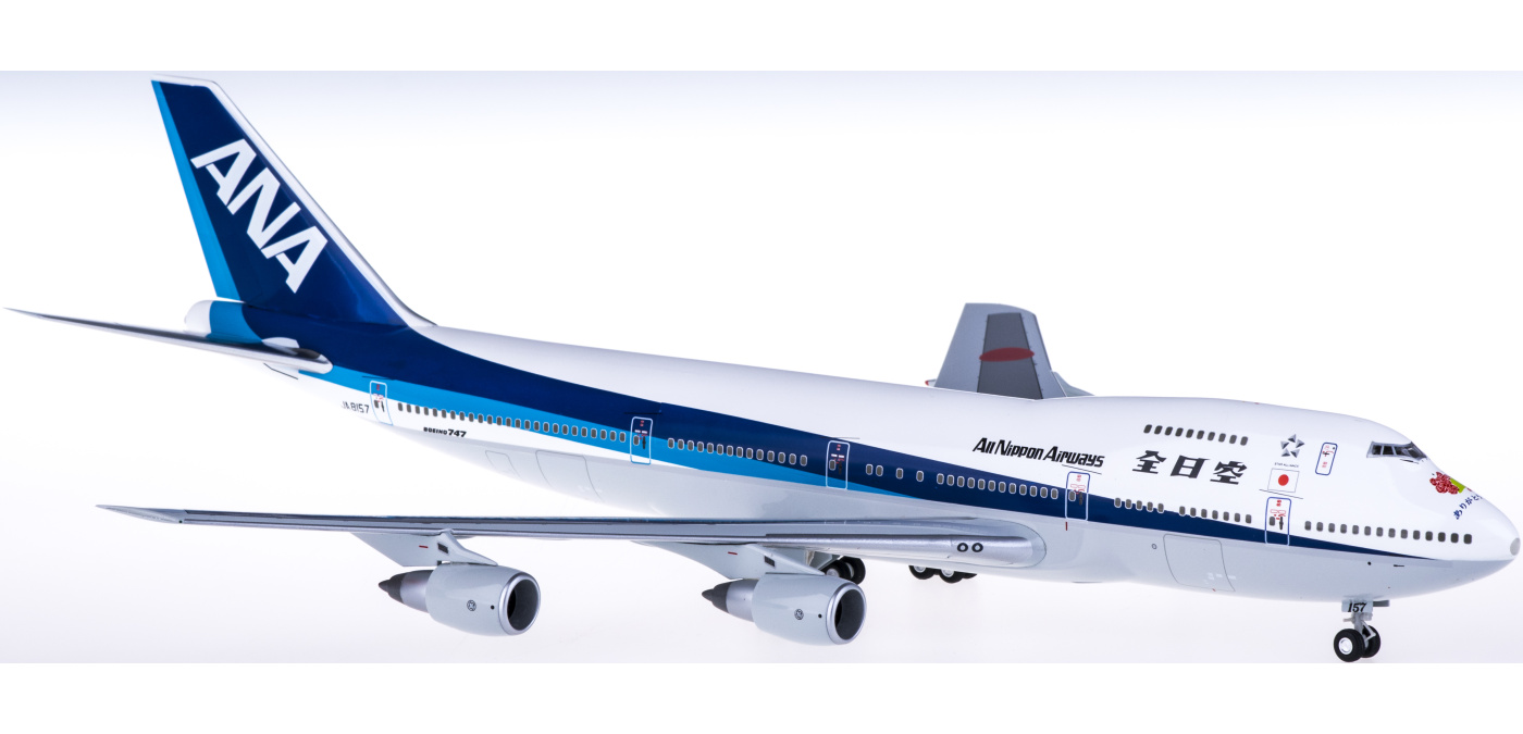 1/200 ANA Boeing 747-400 ジャンボジェット 漢字ロゴ - その他