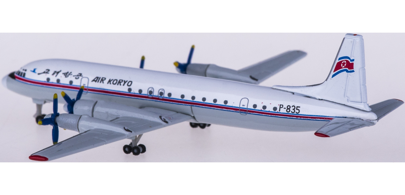 北朝鮮 高麗航空 (AIR KORYO) IL-62 旅客機 1/500 模型 1/400