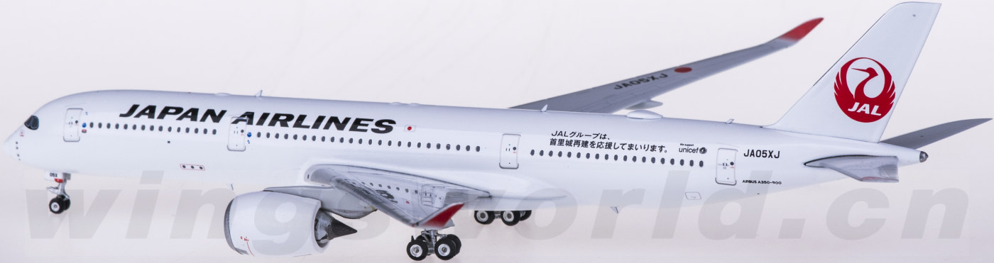 よろしくお願い致します最終値下【新品】1/200 JAL日本航空 A350-900首