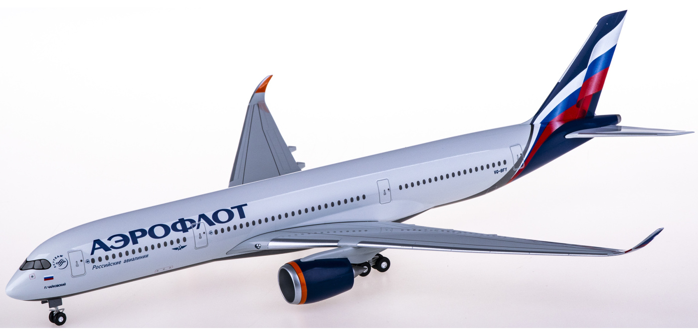 AFL001 Aeroflot 俄罗斯航空Airbus A350-900 VQ-BFY Hogan 1:200