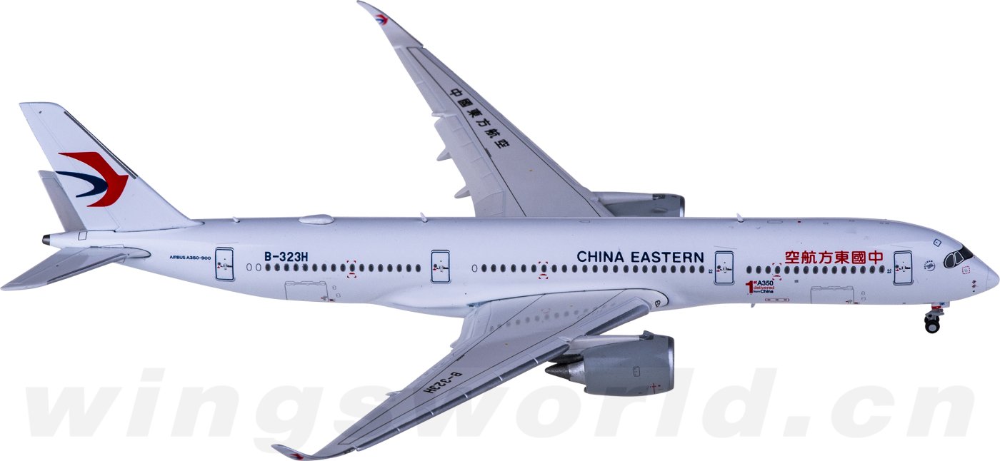 XX4982A China Eastern 中国东方航空Airbus A350-900XWB B-323H 襟翼