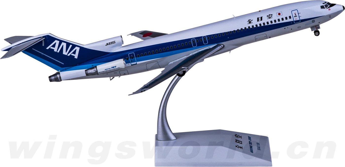 EW2722002 ANA 全日空Boeing 727-200 JA8355 JC Wings 1:200