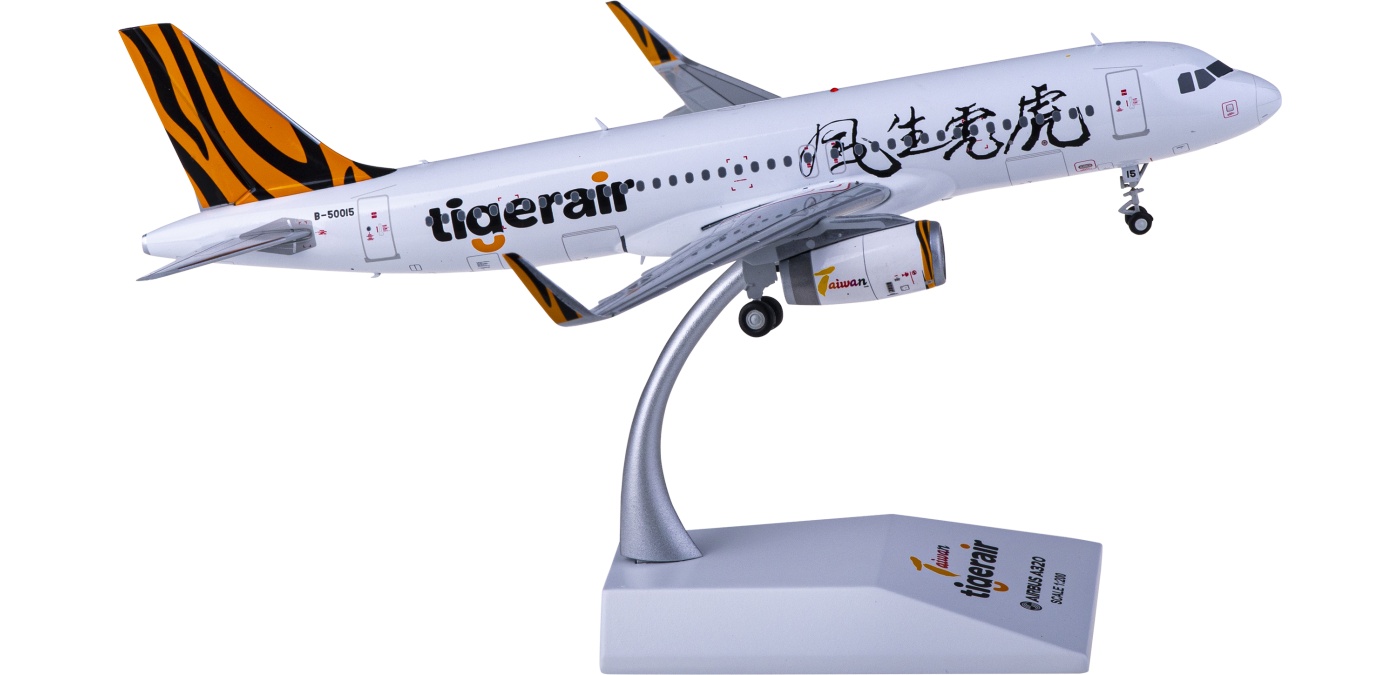 XX20271 Tigerair 欣丰虎航Airbus A320 B-50015 JC Wings 1:200