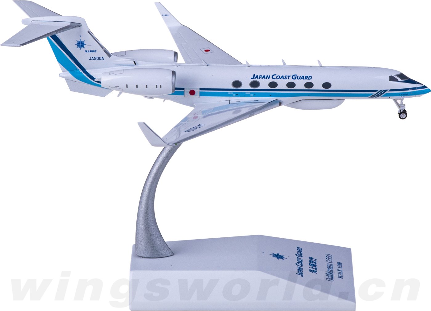 JCwings 海上保安庁 ガルフストリーム 1 200 JA500A - 航空機