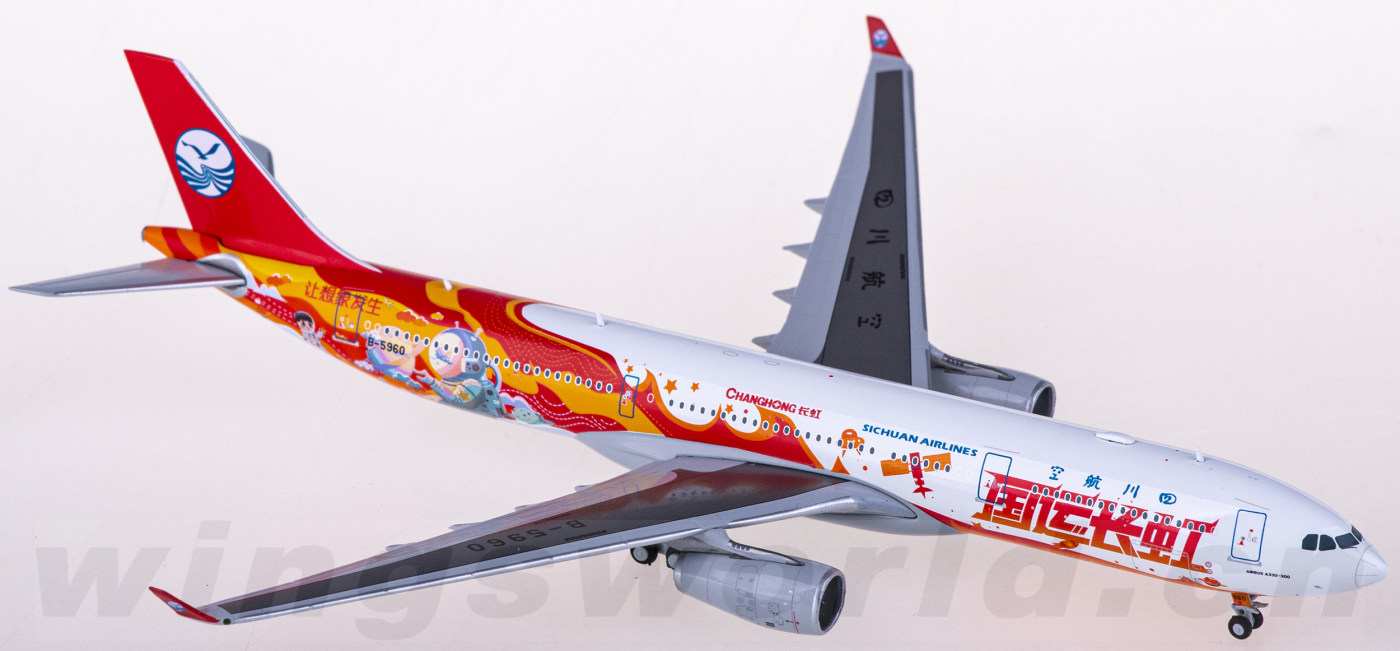 四川航空 airbus a330-300 b-5960 jc wings 1:400 -飞机模型世界