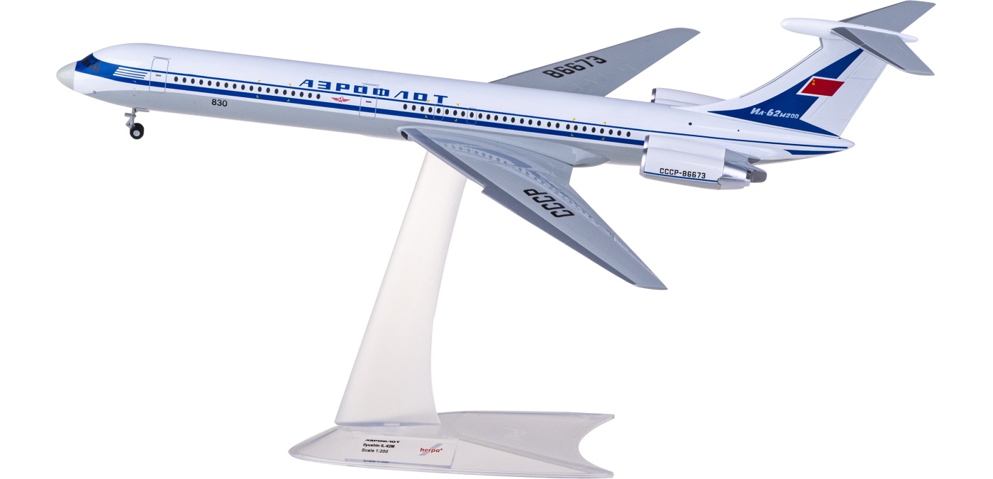 571524 Aeroflot 俄罗斯航空Ilyushin IL-62M CCCP-86673 Herpa 1:200