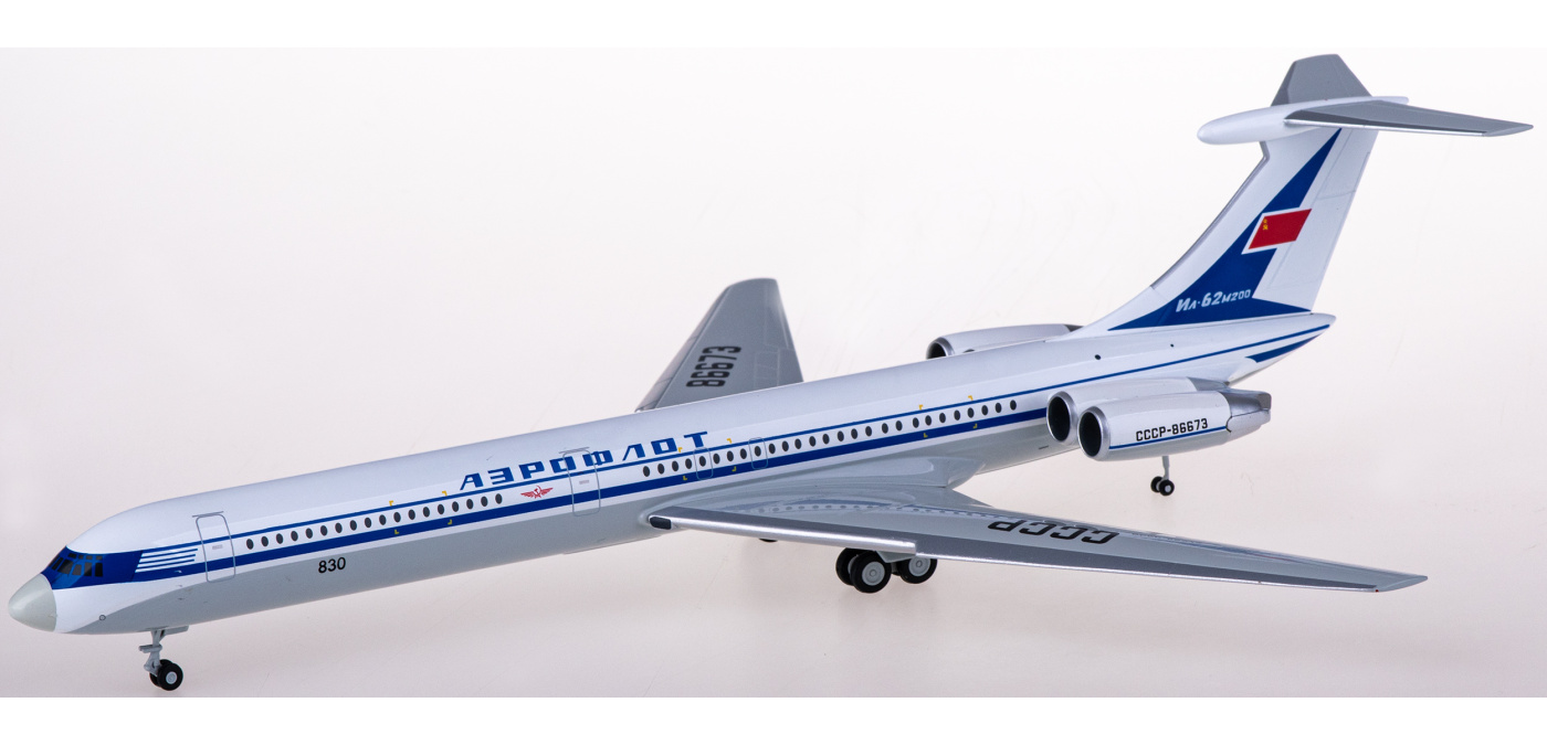 571524 Aeroflot 俄罗斯航空Ilyushin IL-62M CCCP-86673 Herpa 1:200