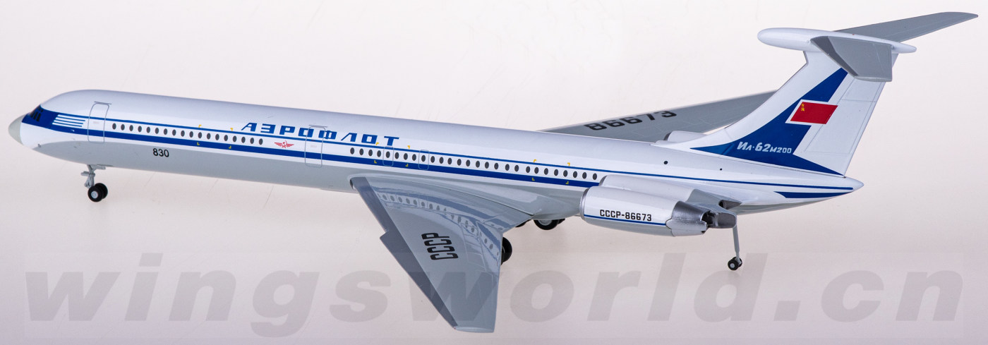 571524 Aeroflot 俄罗斯航空Ilyushin IL-62M CCCP-86673 Herpa 1:200