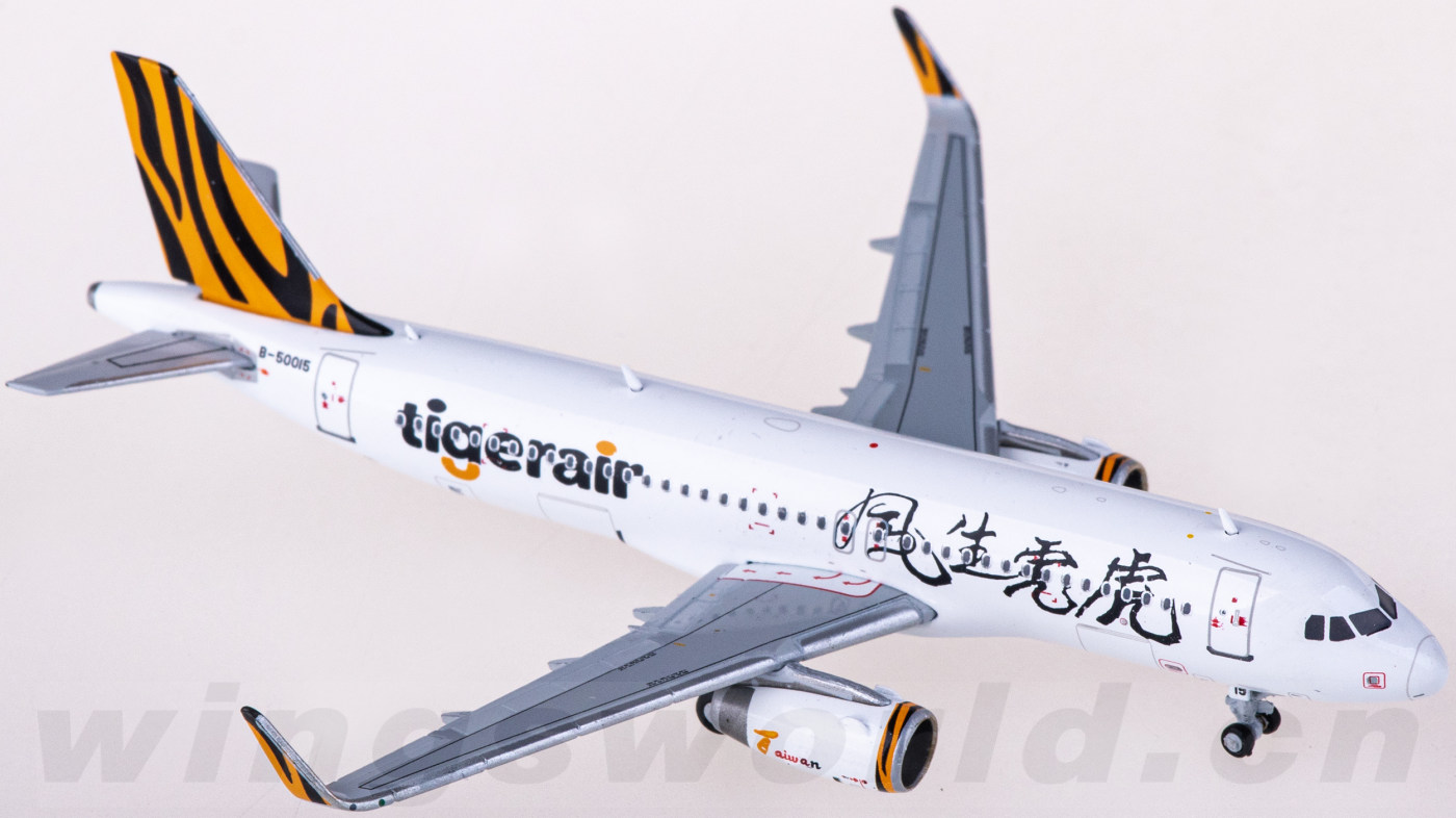 XX40071 Tigerair 欣丰虎航Airbus A320 B-50015 JC Wings 1:400