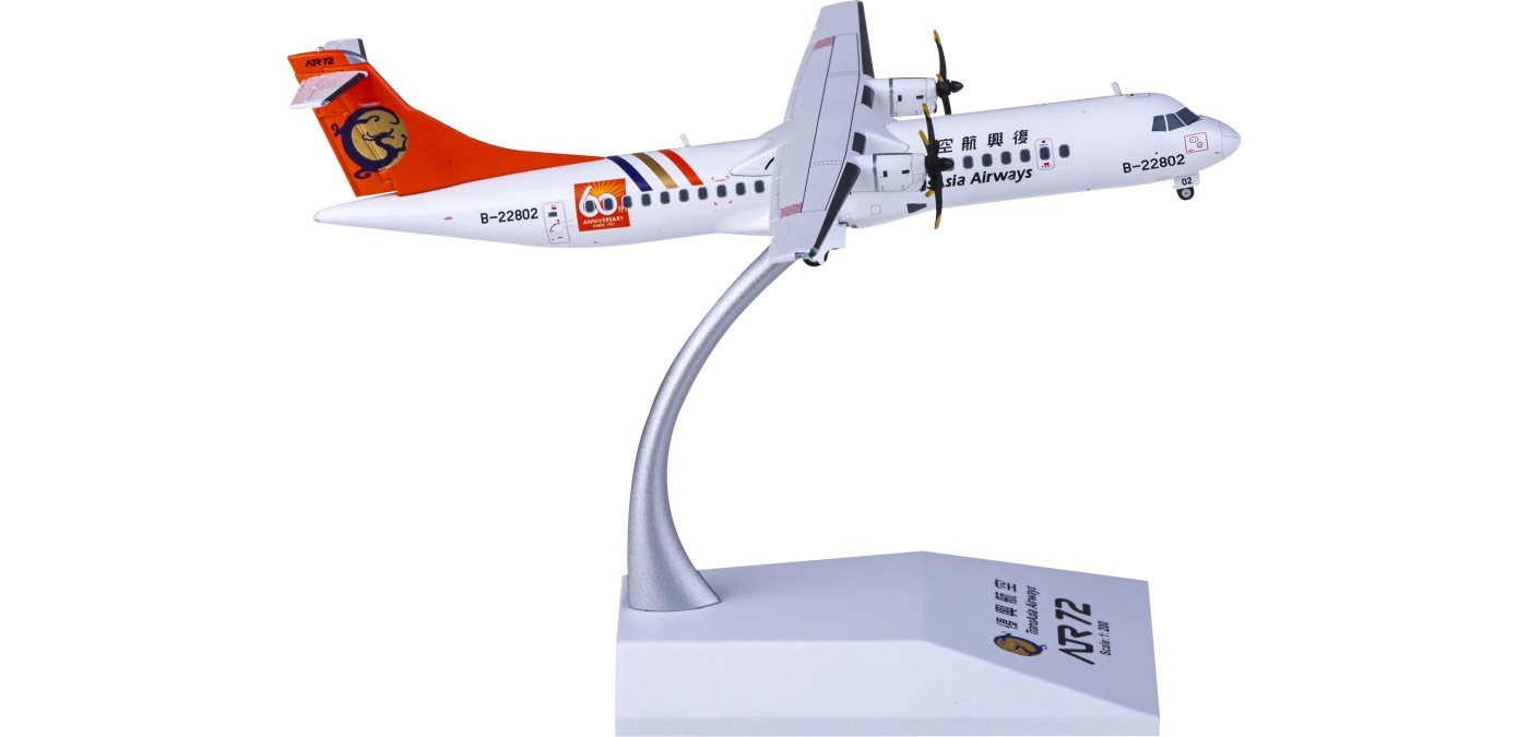 LH2301 TransAsia Airways 复兴航空ATR-72-500 B-22802 JC Wings