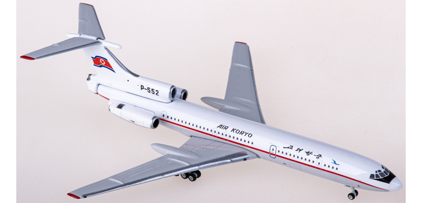 1/200 高麗航空 ツポレフ TU-154B P-552 エアコリョ AIR KORYO 北朝鮮 ...