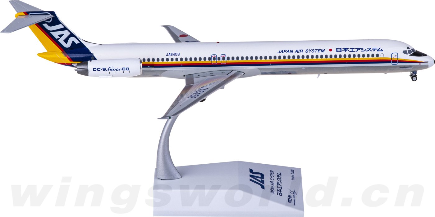 満点の JC wings JAS 1/200 JAS JAS 航空機 MD-81 JA8458です。 模型 