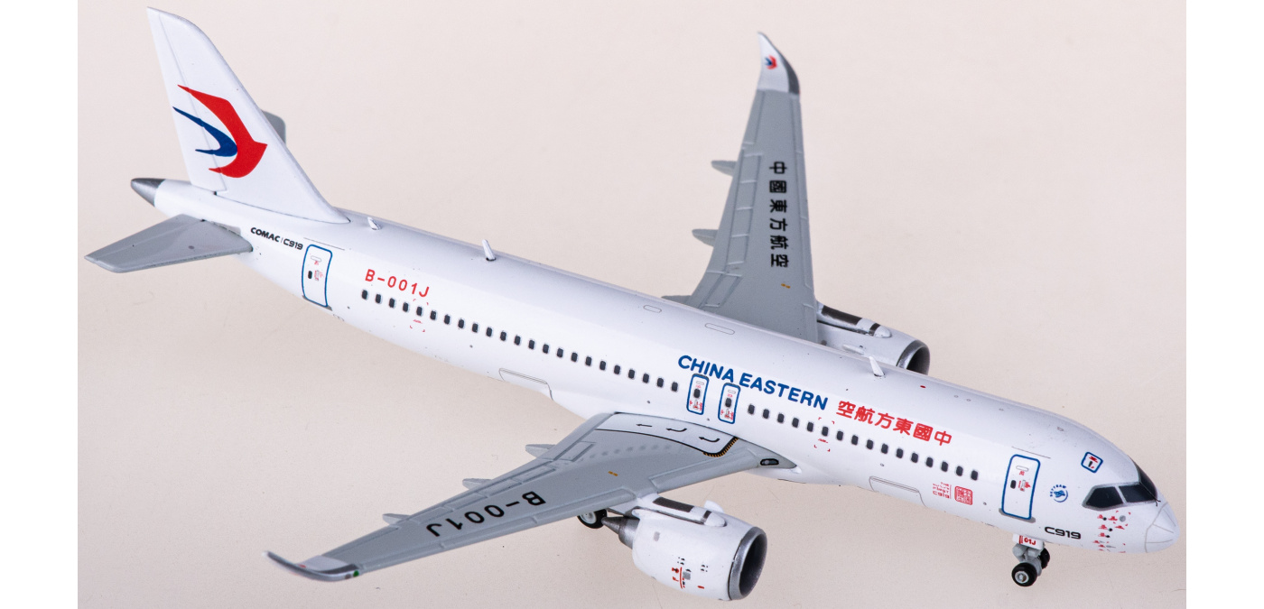 中国東方航空 C919 COMAC 中国商用飛機 B-001J 1/400 中国東方航空 C919 COMAC 中国商用飛機 B-001J 1/400 - メルカリ