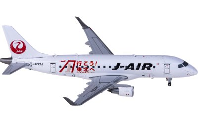 Embraer ERJ-170-飞机模型世界商城