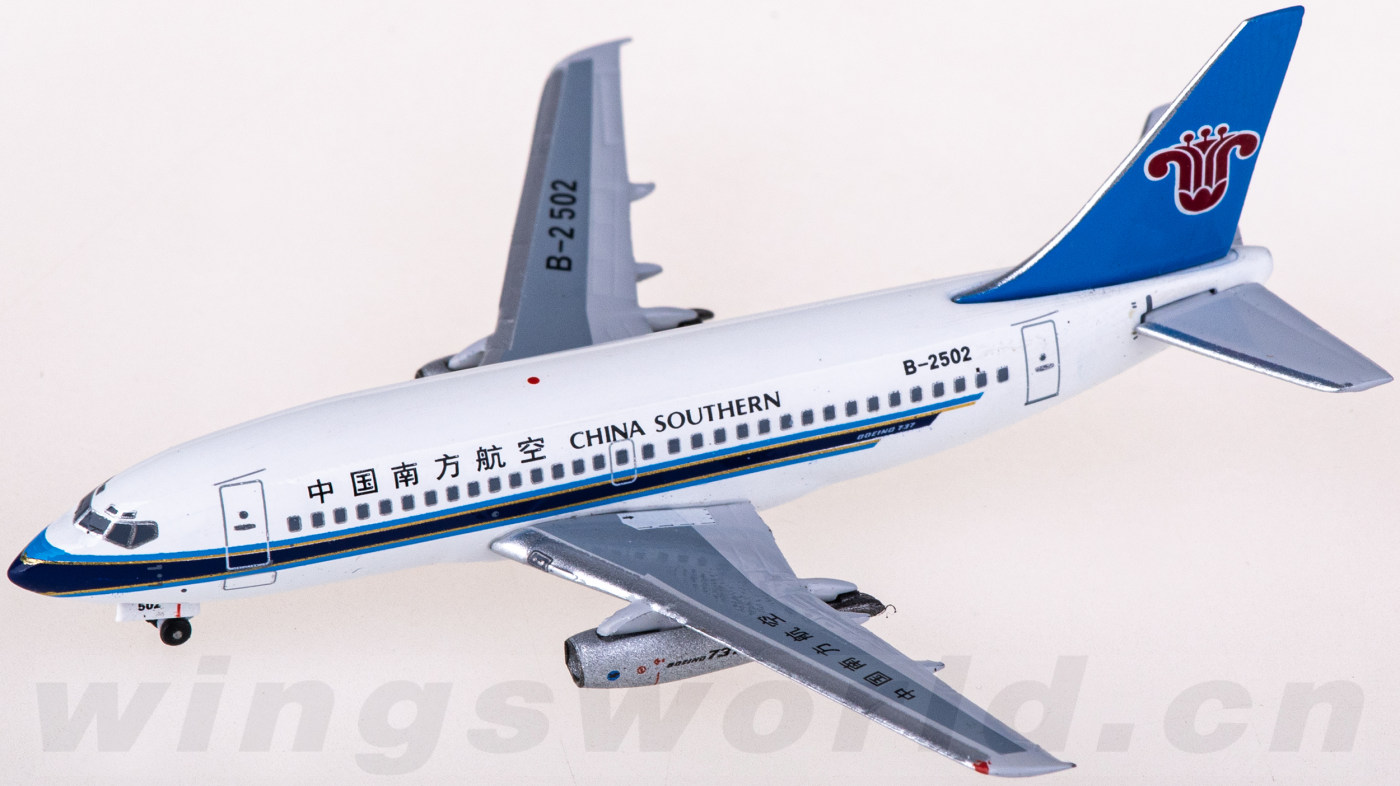 Boeing 737-200 南方航空 (現JTA)1/200 YU0007 China Southern 中国南方航空Boeing 737-200 B-2502 Yu
