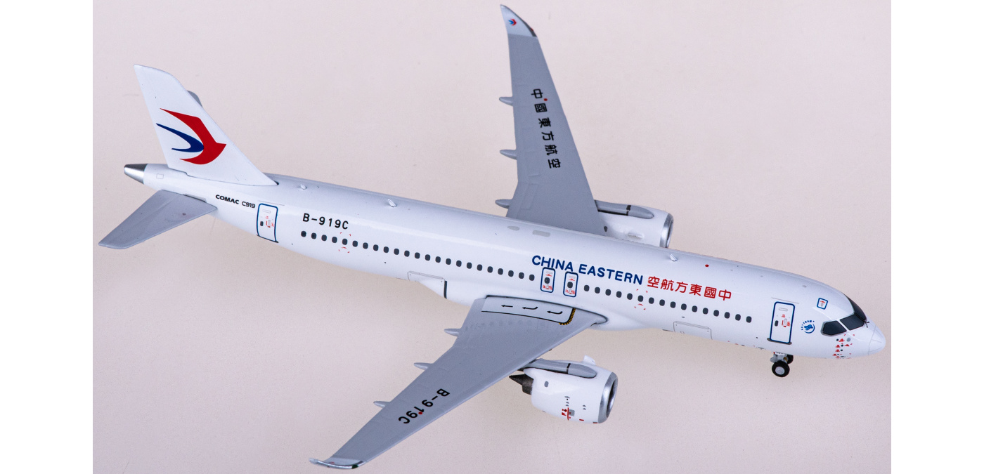 中国東方航空 C919 COMAC 中国商用飛機 B-001J 1/400 Amazon.co.jp: 中国東方航空 C919 COMAC 中国商用飛機 B-001J