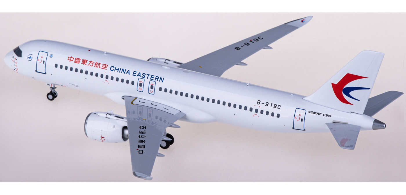 NG99020 China Eastern 中国东方航空 Comac C919 B-919C NGmodels 1:200 -飞机模型世界