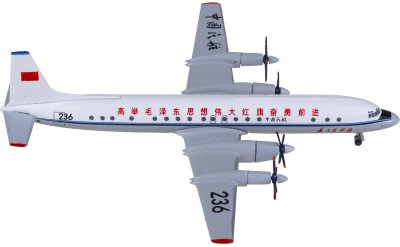 CAAC 中国民航 Ilyushin Il-18 236