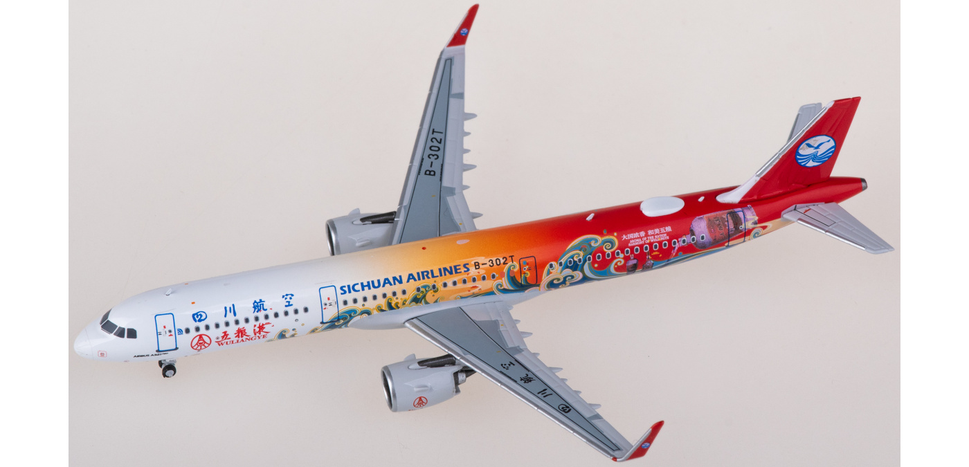 NG13106 Sichuan Airlines 四川航空Airbus A321neo B-302T