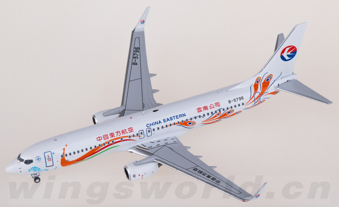 中国東方航空 CONNECTIONS 2024年版 中国东方航空与中国国家博物馆跨界合作满载五千多年历史的“国博号”主题