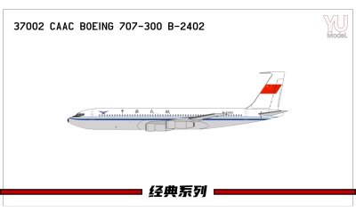 CAAC 中国民航 Boeing 707-300 B-2402