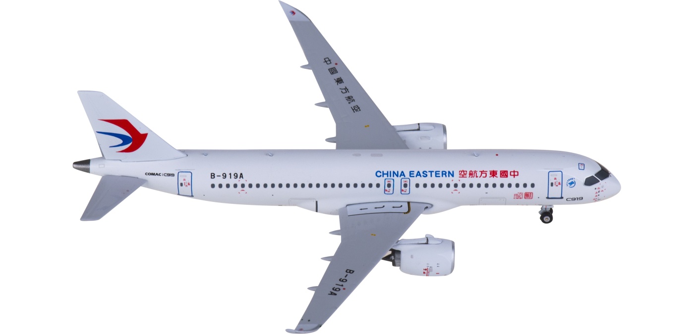 【貴重（新品）】中国東方航空モデルプレーン COMAC C919 COMAC C919 Airplane - Superhive (formerly Blender Market)