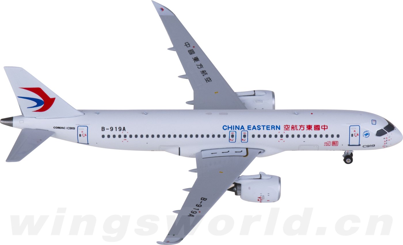 【貴重（新品）】中国東方航空モデルプレーン COMAC C919 Phoenix C919 中国東方航空 B-657T 1/400 [11979]