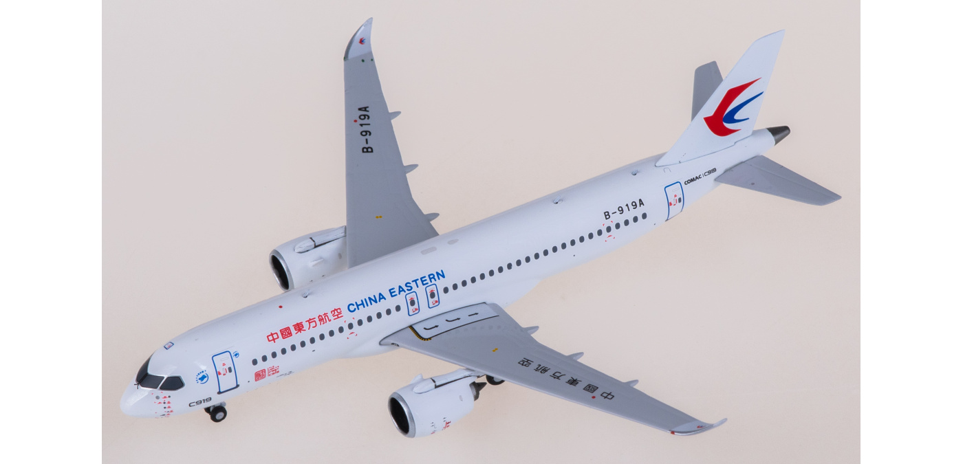 中国東方航空 C919 COMAC 中国商用飛機 B-001J 1/400 Amazon.co.jp: 中国東方航空 C919 COMAC 中国商用飛機 B-001J