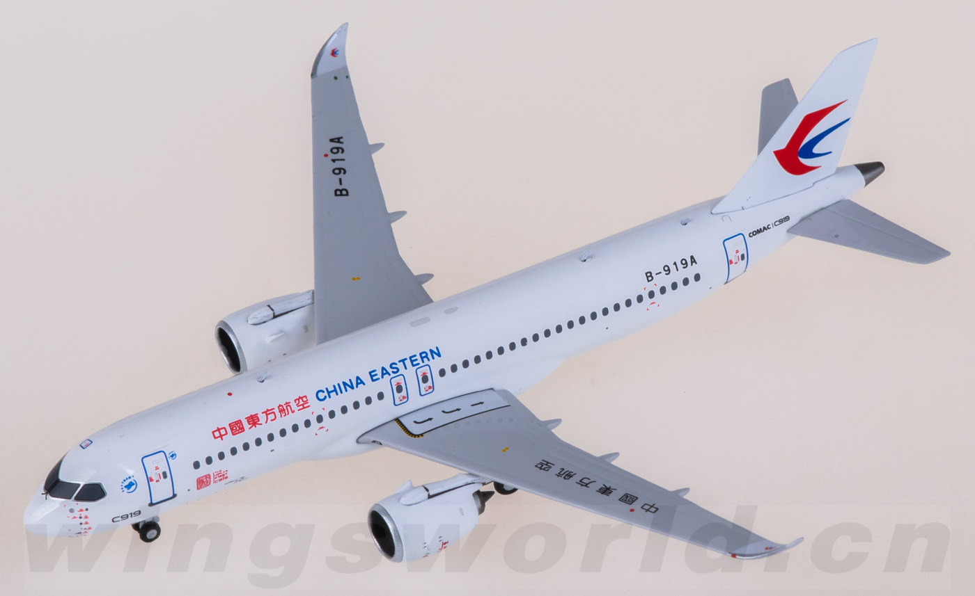 NG19022 China Eastern 中国东方航空Comac C919 B-919A NGmodels