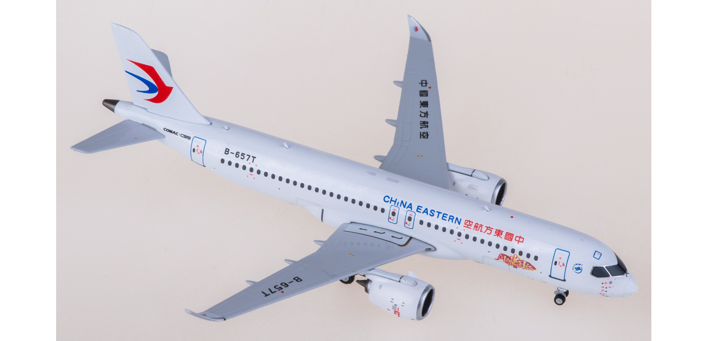 NG19023 China Eastern 中国东方航空Comac C919 B-657T NGmodels