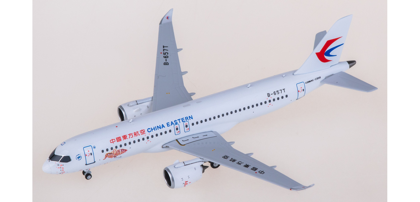 NG19023 China Eastern 中国东方航空Comac C919 B-657T NGmodels