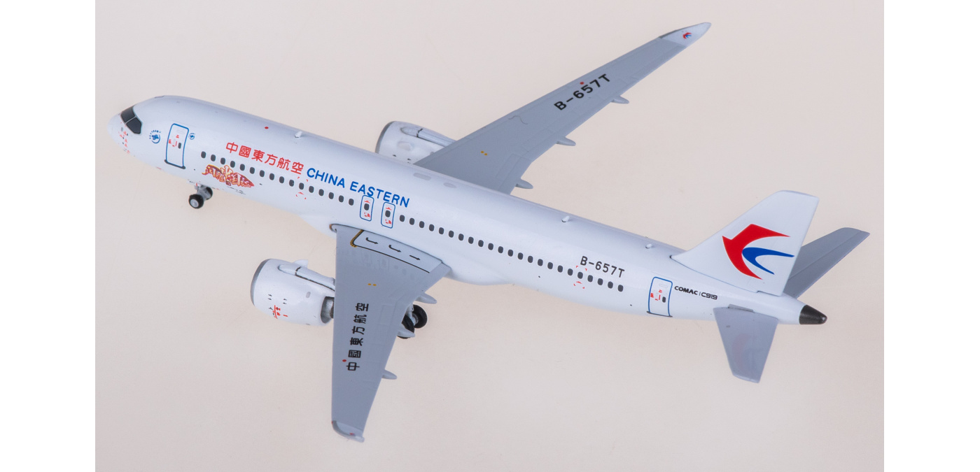 【貴重（新品）】中国東方航空モデルプレーン COMAC C919 COMAC C919 Airplane - Superhive (formerly Blender Market)