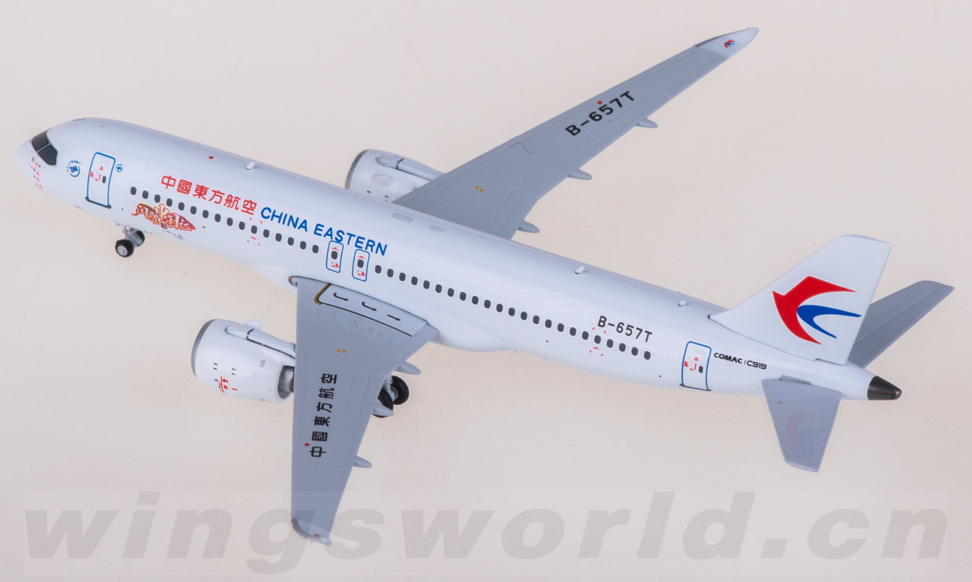 NG19023 China Eastern 中国东方航空Comac C919 B-657T NGmodels