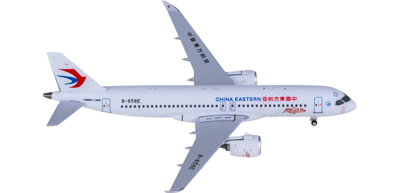 中国東方航空 C919 COMAC 中国商用飛機 B-001J 1/400 中国東方航空 C919 COMAC 中国商用飛機 B-001J 1/400 www