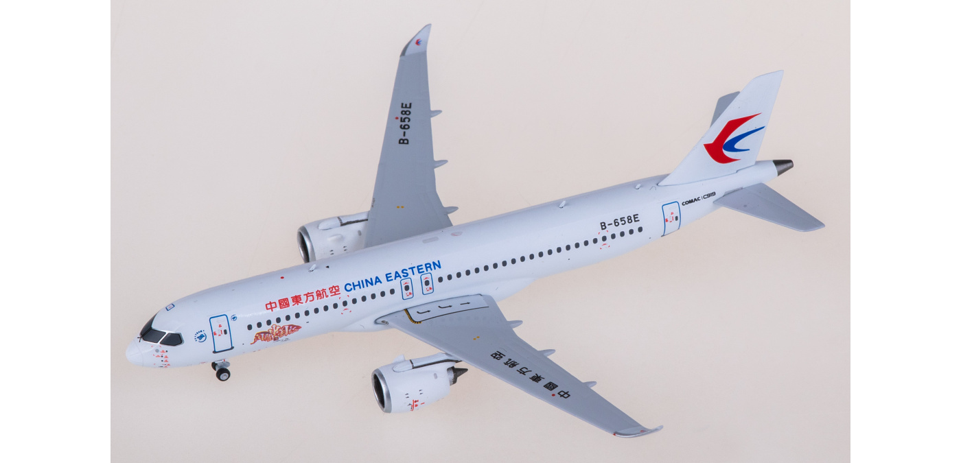 【貴重（新品）】中国東方航空モデルプレーン COMAC C919 Amazon.co.jp: 中国東方航空 C919 COMAC 中国商用飛機 B-001J