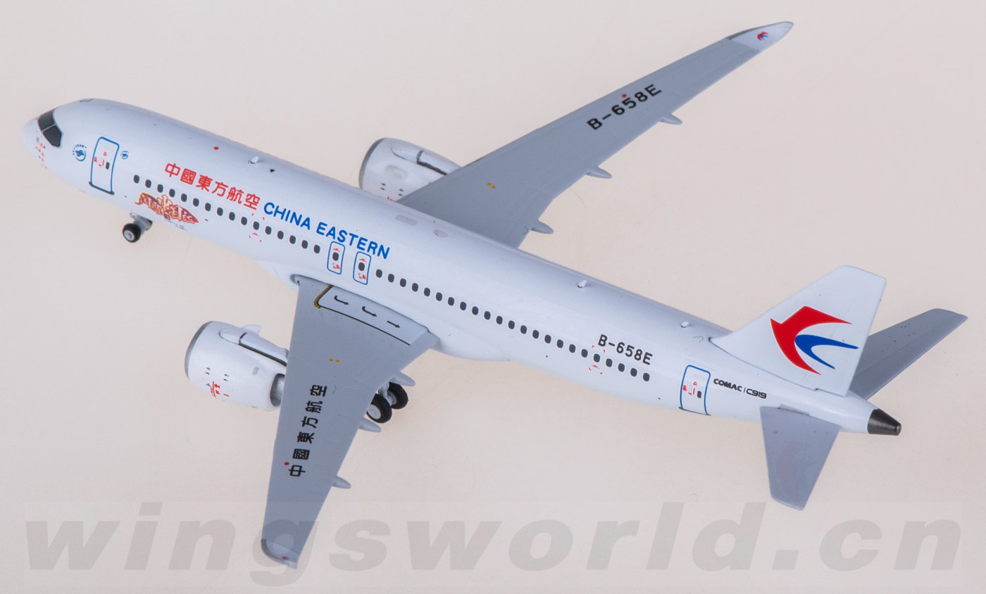 NG19024 China Eastern 中国东方航空Comac C919 B-658E NGmodels