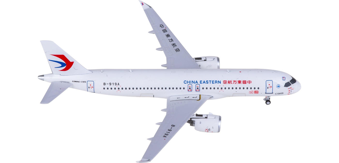 PM69193 China Eastern 中国东方航空Comac C919 B-919A Panda