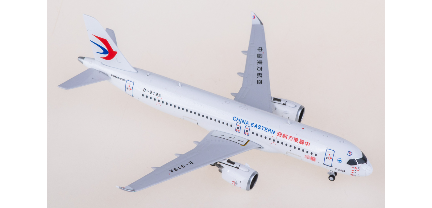 PM69193 China Eastern 中国东方航空Comac C919 B-919A Panda