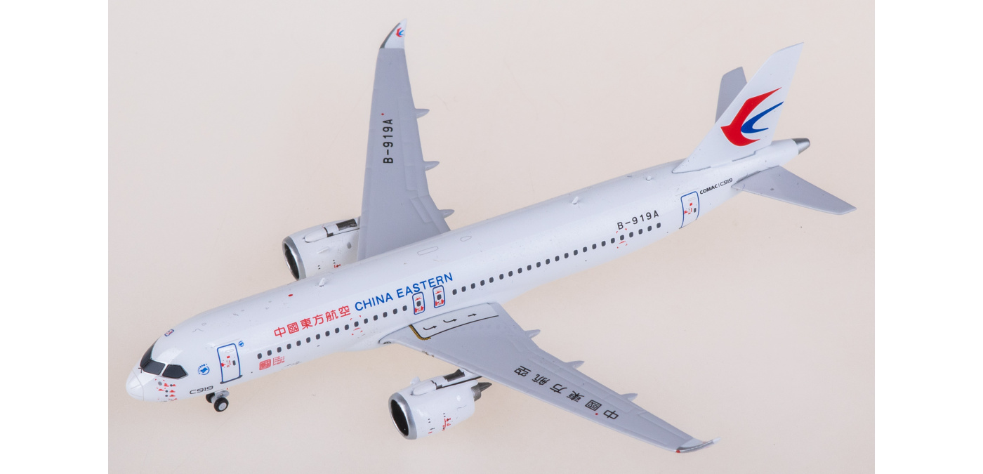 PM69193 China Eastern 中国东方航空Comac C919 B-919A Panda