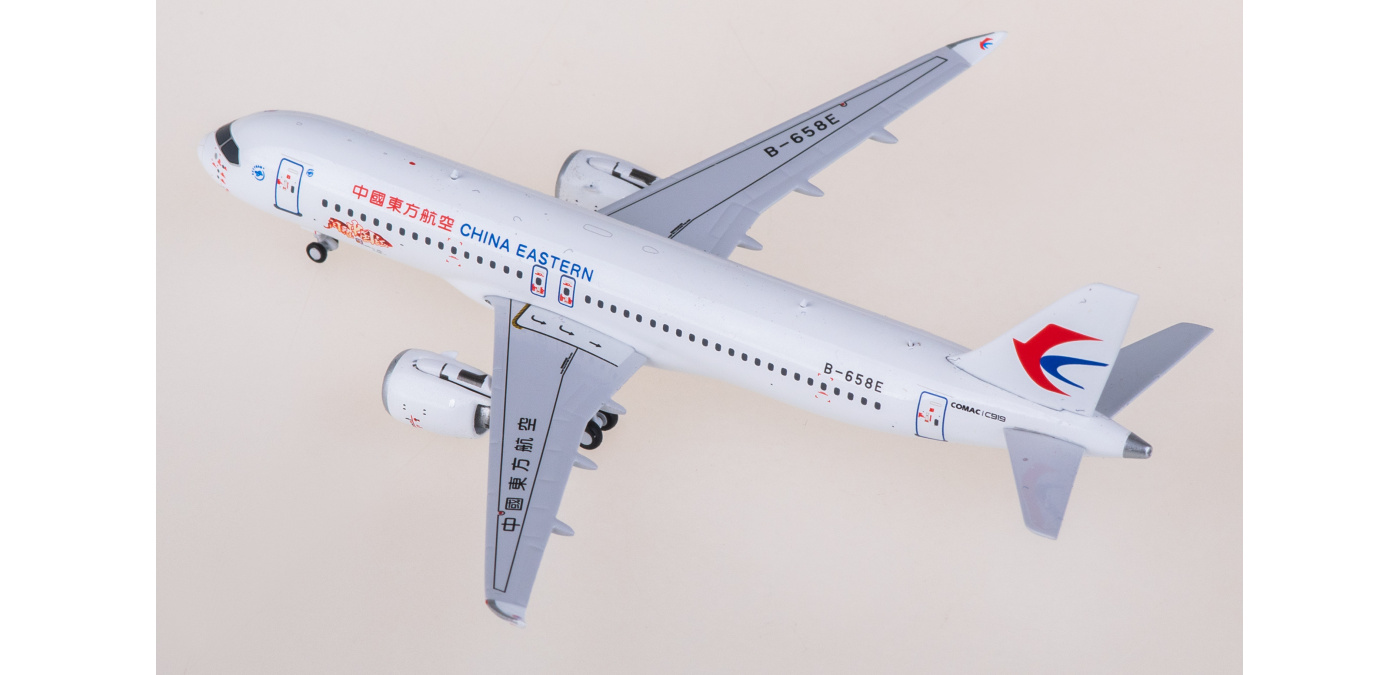 1/200 C919 中国東方航空 B-919A | ひこーきちゃん