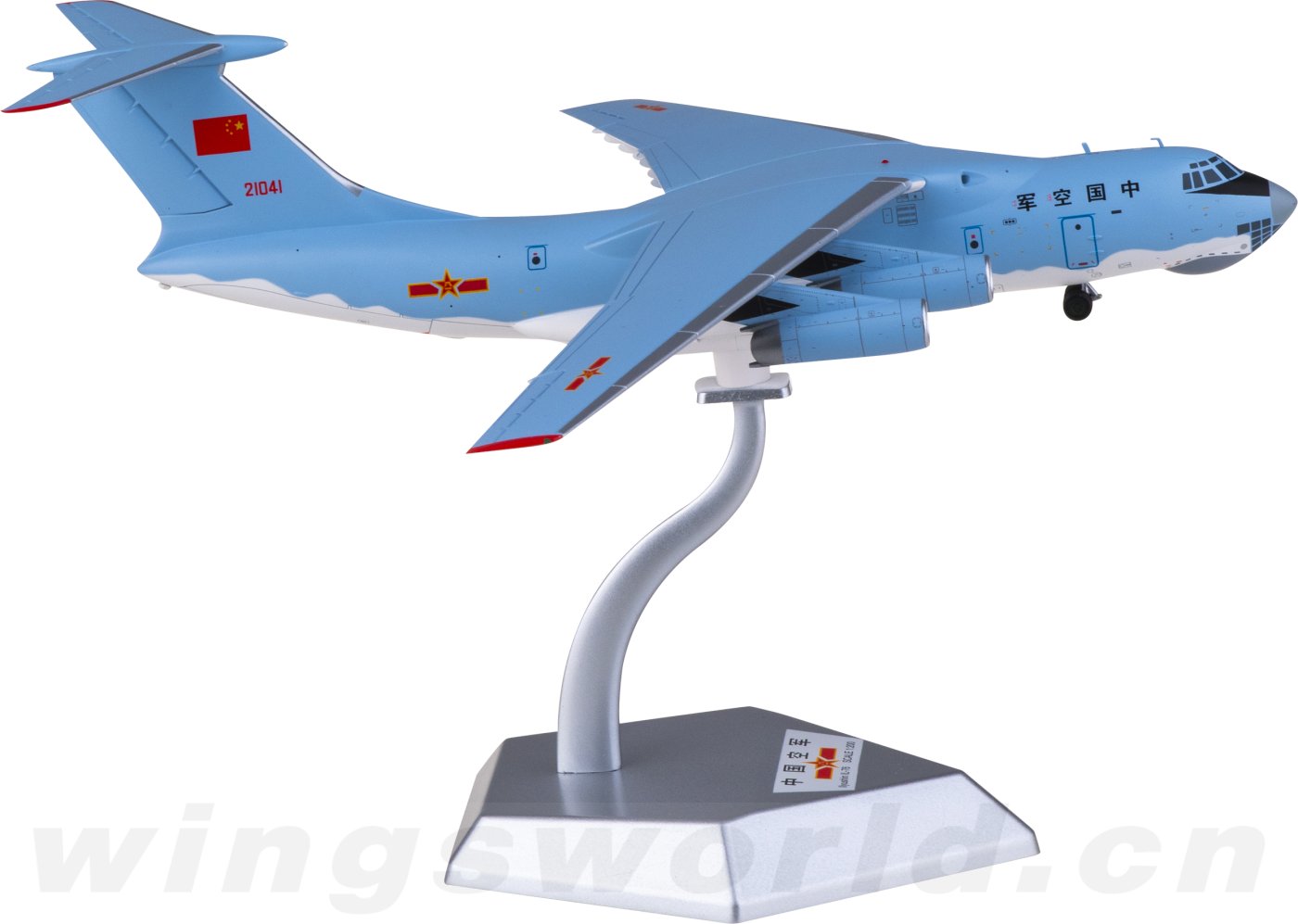SQ Wings 1:200 IL-76 中国空軍 21043 1:200 SQ Wings PLAAF Ilyushin IL-76 21043 Diecast Aircraft