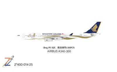 Singapore Airlines 新加坡航空 Airbus A340-300 9V-SJE
