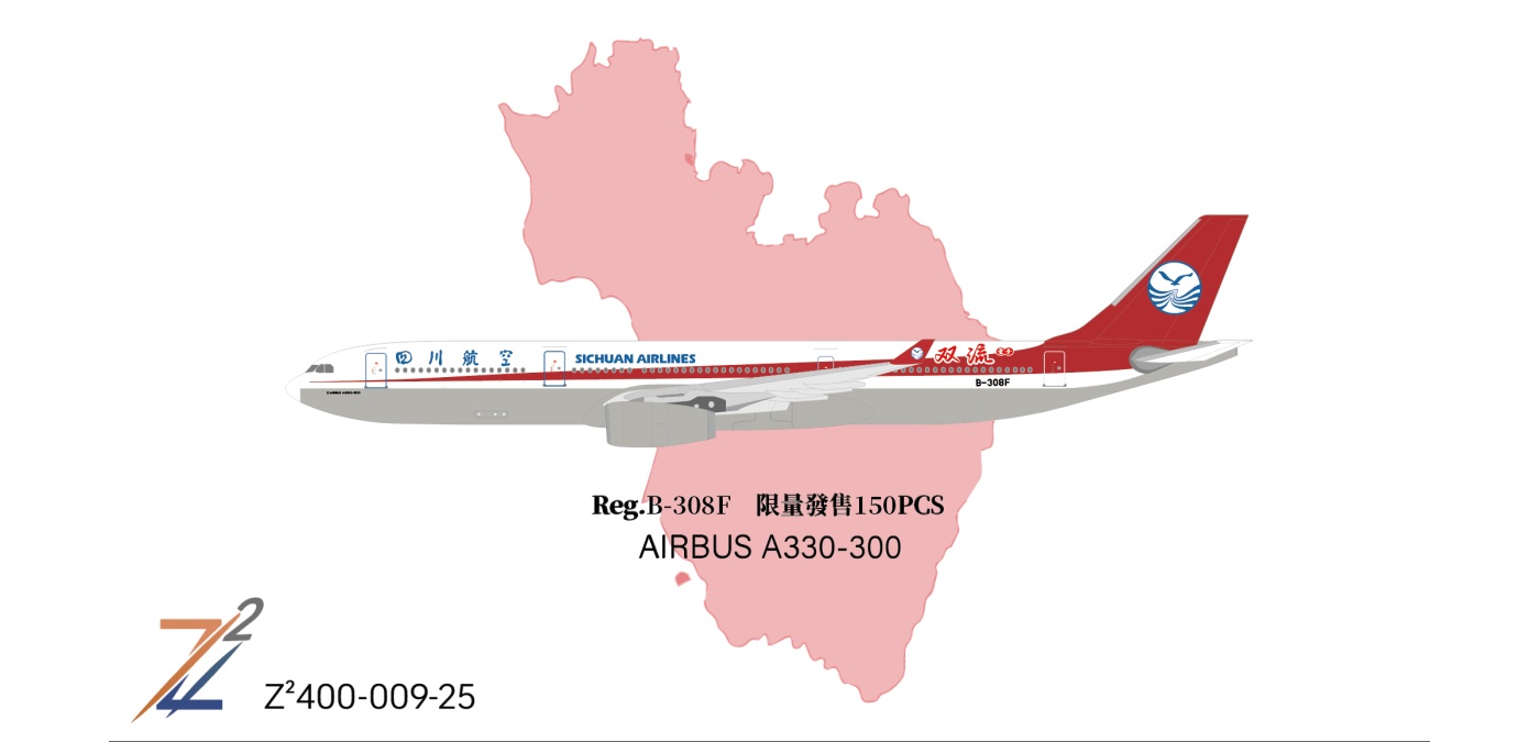 超激レア　四川航空カーゴ　A330F Sichuan Airlines receives first Chinese A330-300 converted