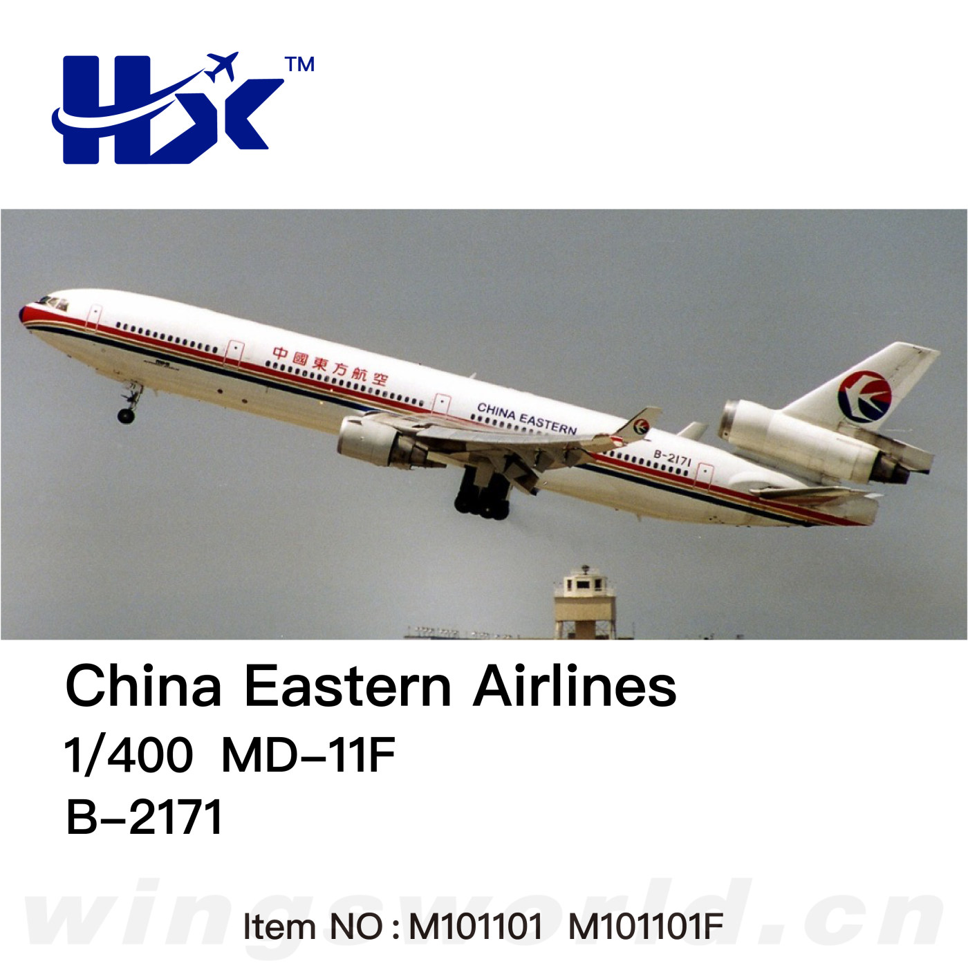 貨物機模型　南アフリカ航空　MD-11　1/400　　け 貨物機模型 南アフリカ航空 MD-11 1/400 け