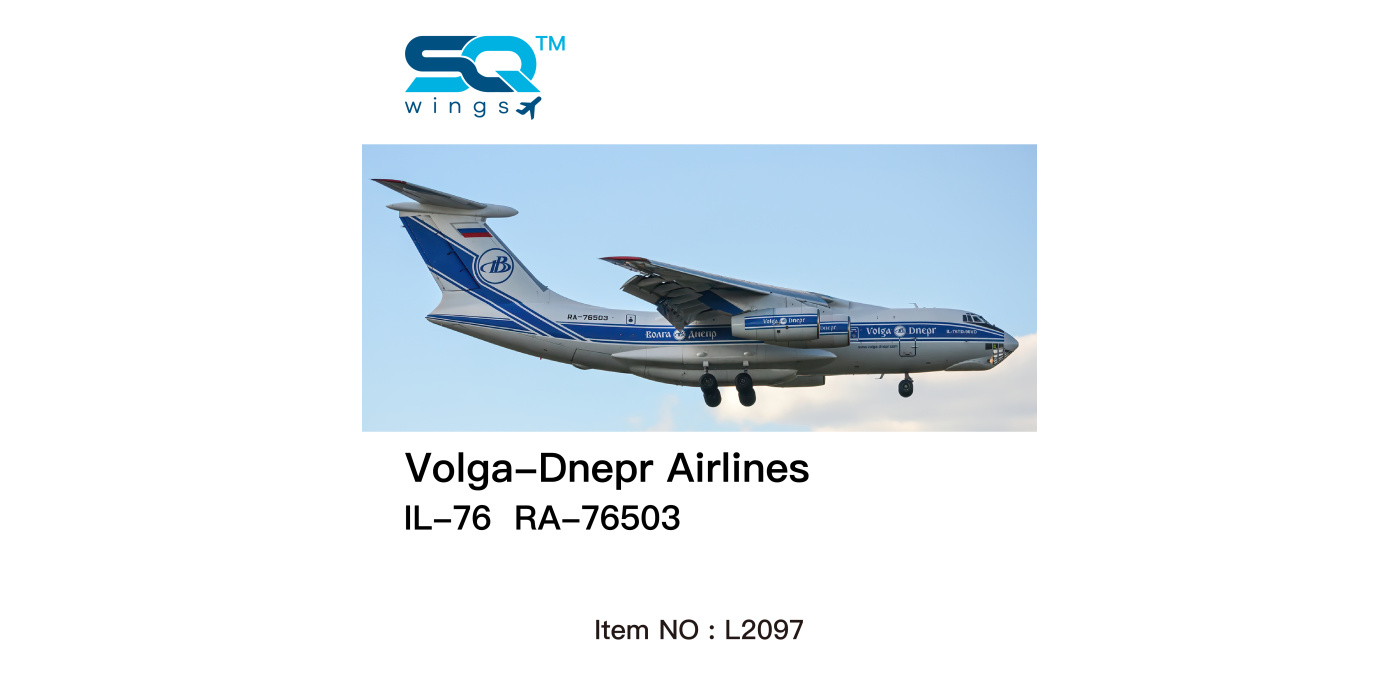L2097 Volga-Dnepr 伏尔加-第聂伯航空Ilyushin Il-76TD-90VD RA